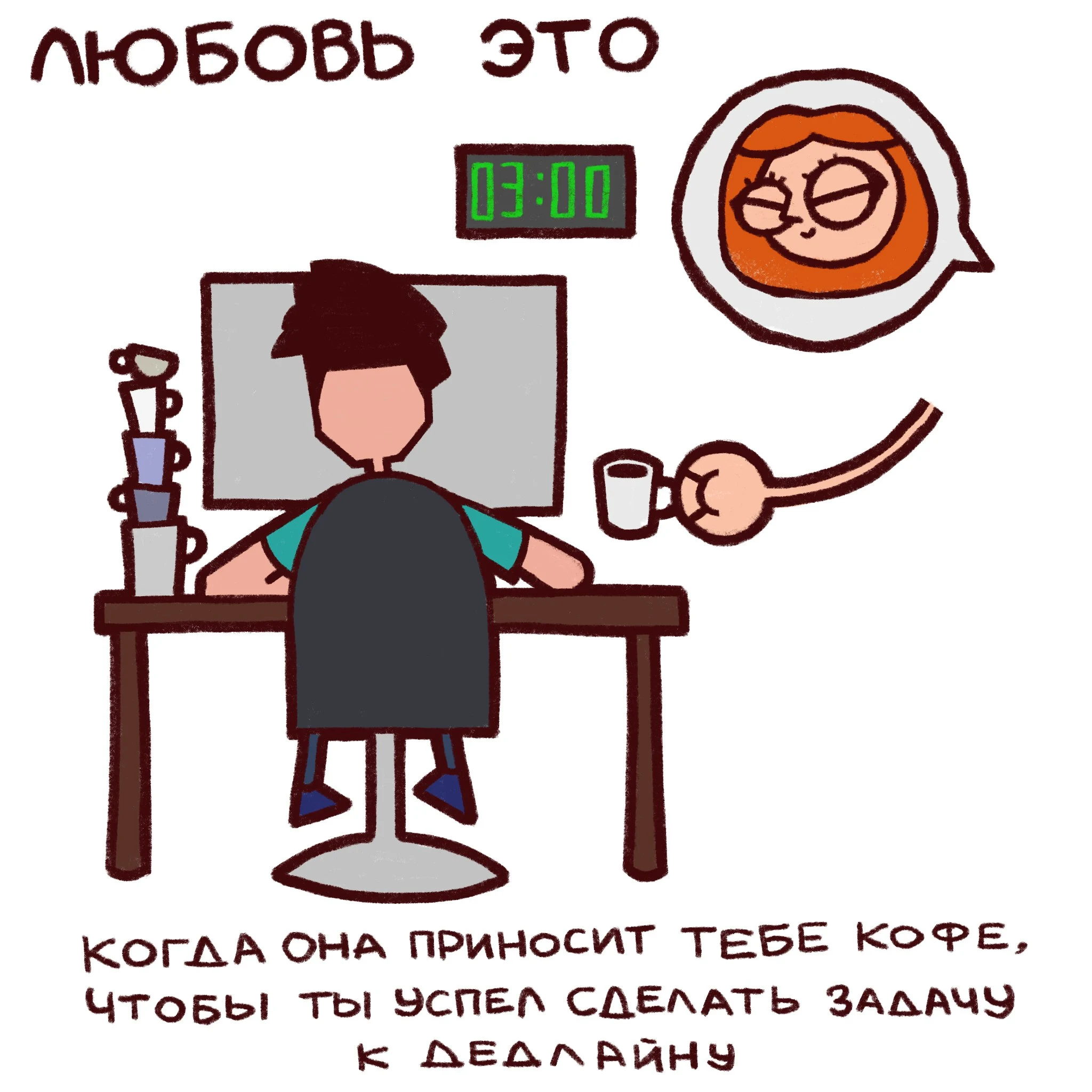 mem